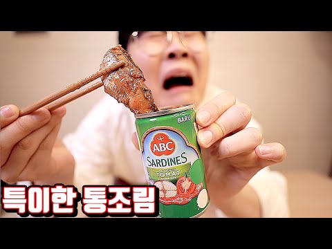 정말 특이한 비상식량 2탄 (통조림편) 맛이 소름ㅋㅋㅋㅋ [꾹TV]