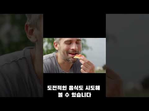 세계에서 특이한 음식들 #추천 #나만의 #여행 #특이한