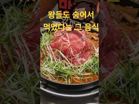 이름도 생소한 특이한 음식 #맛있는