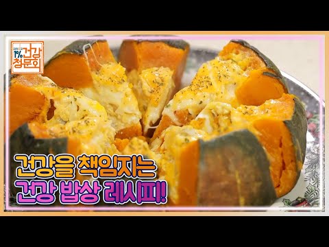 장 건강을 책임지는 건강 밥상 레시피! MBN 211219 방송