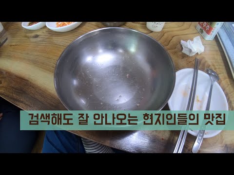 하이원 주변 맛집 ㅣ 직원픽 ㅣ 만두국 선지국으로 해장하고 싶을 때 찾는 곳